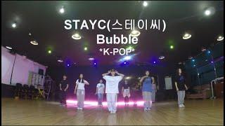 화정댄스학원 STAYC스테이씨 Bubble 행신댄스학원 일산댄스학원 덕양구댄스학원 지축댄스학원 삼송댄스학원 원흥댄스학원 고양시댄스학원 원당댄스학원 도래울댄스학원 신원동댄스학원