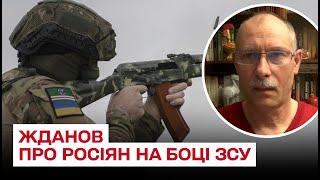 Как российские солдаты могут перейти на сторону Украины и воевать в составе ВСУ?  Олег Жданов