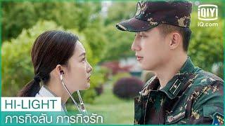 หัวใจของนายเต้นเร็วไปหน่อยนะ  ภารกิจลับ ภารกิจรัก My Dear Guardian EP.16 ซับไทย  iQiyi Thailand