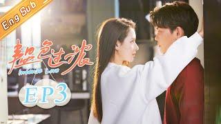 ENG SUB Intense Love EP3 Starring of Zhang Yuxi & Ding Yuxi MangoTV Drama