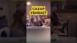 Сахар вызывает  рак. #осознание #славмир #крамола #онкология #сахар