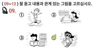 Eps Topik Korea New Exam Listening  고용허가제 한국어 능력 시험 듣기 문제 Test 20 Questions with Auto Fill Answer.