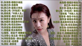 【2024台语新歌排行榜】台语经典男女对唱男女對唱 【歌词版  Pinyin Lyrics】曾心梅《半包菸》朱海君-戀戀沙崙站陳思安 痴情台西港雨水我問你蔡秋鳳「半醉人生」喬幼-女人的一生