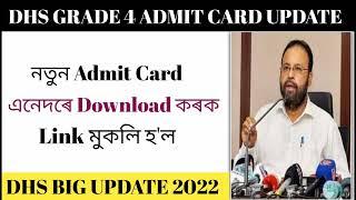 DHS Grade 4 Admit Download Assam 2022  Assam DHS Grade 4 Admit Download 2022  DHS Grade 4 Admit