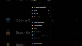 КИТАЙСКАЯ ПРОШИВКА MIUI 12.5.8.0 ДЛЯ REDMI 9