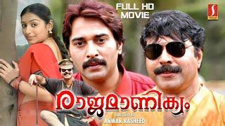 Rajamanikyam Malayalam Full Movie  Mammootty  Rahman  Salim Kumar  Padmapriya  Full HD Movie