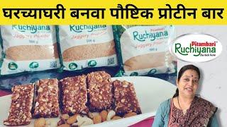 Protein Bar Recipe with Pitambari Ruchiyana Jaggery Powder  Archana Arte  Healthy Recipes