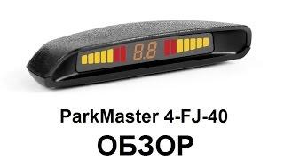 Обзор парктроника ParkMaster 4FJ-40