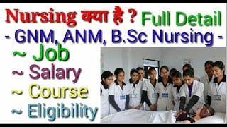 Nursing Course details Nursing  Nursing course kya hai GNM course  career in nursing