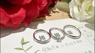 結婚報告！