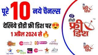 Watch 10 New Channels on DD free dish from 1st April 2024  DD Free Dish New Update Today  Sun Neo