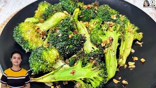 Healthy Garlic Broccoli  Garlic Broccoli in Air Fryer  Roasted Garlic Broccoli #broccolirecipe