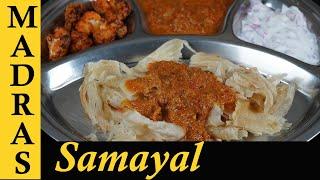 Empty Salna Recipe in Tamil  Hotel Style Plain Salna Recipe  Salna for Dosa chapathi & parotta