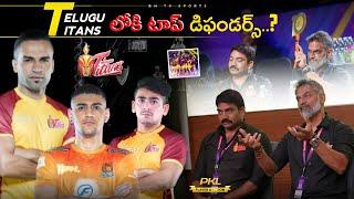 Pro Kabbadi season 11 Telugu Titans Diffence Strategy  Top Diffenders In Telugu Titans ? Pkl 2024