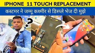 iPhone 11 Touch Change  कस्टमर ने जम्मू कश्मीर से अपना डिस्प्ले भेज दिया  iPhone 11 touch fix