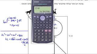 מבחן מיצב מתמטיקה  כיתה ח  תשעח 2018  טור א  משרד החינוך  ראמה  עמוד 18