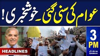 Samaa News Headlines 3PM  Relief on Electricity Bills  09 July 2024  SAMAA TV