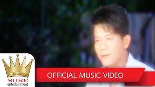 ฝากใจไว้ที่เดือน - ดำรง วงศ์ทอง OFFICIAL MV