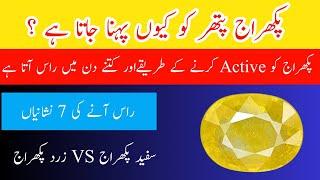 Secrets about yellow sapphire stonePower Of Yellow SapphirePukhraj Pathar ke Fayde