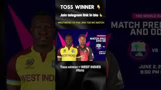 West Indies VS PNG 2ND t20 Wc MATCH WHO WON TOSS final update in telegram join link in bio #tips