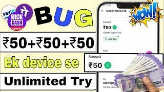 Today New Campaign Loot Offer 50₹+50₹+50₹  New Bug Loot Offer  New Earning App today