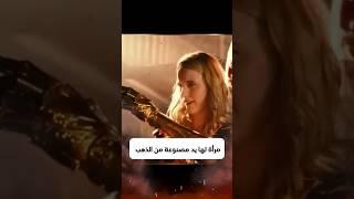 لها يد مصنوعة من الذهب لكن النهاية صادمه - تلخيص فيلم #shorts #ملخصات_افلام #مسلسلات