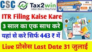 CSC Tax2win ITR Return Filing Process 2024  CSC @Tax2winInIndia se ITR File Kaise Kare  TDS Return