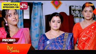 Aa Okati Adakku - Promo  27 May 2024   Telugu Serial  Gemini TV