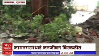 Biporjoy Cyclone At Gujarat Biporjoy cyclone hits Gujarat life disrupted in Jamnagar