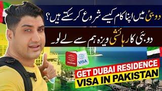 Get Dubai Residence Visa in Pakistan - UAE Residence Card