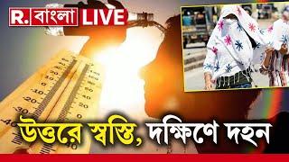 Weather News LIVE  দহন জ্বালা থেকে কবে স্বস্তি মিলবে দক্ষিণের?  Republic Bangla LIVE