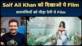 Shaakuntalam - Trailer Review  Dushyant और Shakuntala की Real Story  पूरा इतिहास