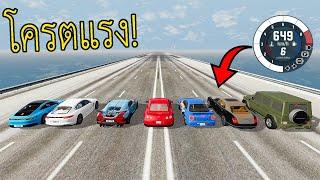 Live ทอดสอบความเร็วของรถใหม่ ประจำปี2023 BeamNG.drive