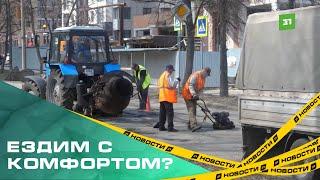 В Челябинске полным ходом идет ямочный ремонт