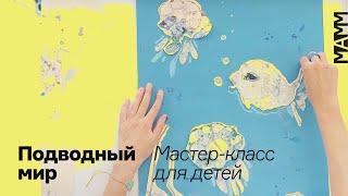 Учим рисовать мыльными пузырями. Детский мастер-класс  МАММ