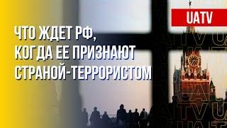 Россия – страна-террорист. Марафон FreeДОМ