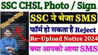 SSC CHSL 2024 PhotoSign Correction Window  SSC CHSL 2024 Edit Window  SSC CHSL 2024 Latest Notice