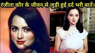 Ranjeeta Kaur Ke Jeevan Judi Huyi Dard Bhari Dastan