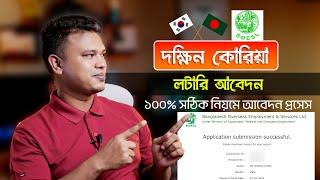 কোরিয়ান লটারি ২০২৩ আবেদন পদ্ধতি  BOESL Passport and Photo Resizing 