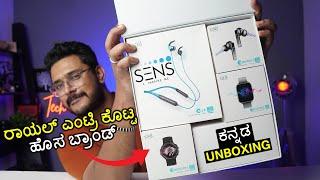 ಕಂಡು ಕೇಳರಿಯದ ಬೆಲೆಯ ಜೊತೆಗೆ SENS ರಾಯಲ್ ಎಂಟ್ರಿ100% Made in indiaSENS Products Range Special Unboxing