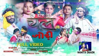 chal jodi New karam song  Singer namita oraonf  Pk Fulchand & ranjan &    manita & Rima  2024