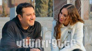 «Կամուրջներ» Նազենի Հովհաննիսյանի հետ Ավետ Բարսեղյան  2023 թողարկում 5