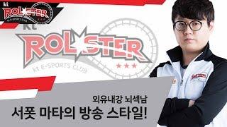 kt Rolster TALK Soft on the outside strong on the inside smarty pants Matas streaming style