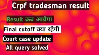 Crpf Tradesman Result कब आयेगा official update