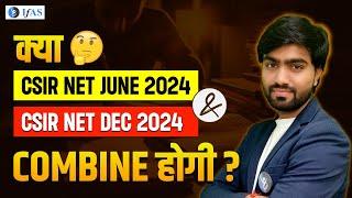 क्या CSIR NET June 2024  & CSIR NET December 2024 Combine होगी ? CSIR NET 2024 Expected Date  IFAS