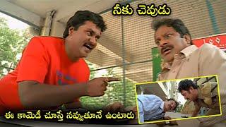 Krishna Bhagavan  Sunil Best Back To Back Comedy Scenes  Telugu Movie Scenes  iDream Gold