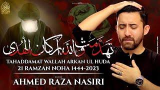 21 Ramzan Noha 2023  TAHADDAMAT WALLAH  Shahadat Mola Ali Noha 2023  Ahmed Raza Nasiri 2023