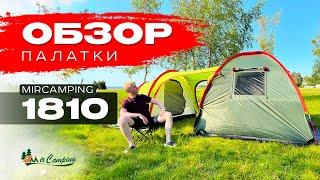 2 КОМНАТЫ и БОЛЬШОЙ ТАМБУР 6 местная палатка Mircamping 1810  Выбрать палатку  Дешевая палатка