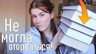 Эти 5 КНИГ я читала НА ОДНОМ ДЫХАНИИ Не уснешь пока не прочитаешь