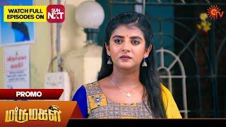 Marumagal - Promo  08 July 2024   Tamil Serial  Sun TV